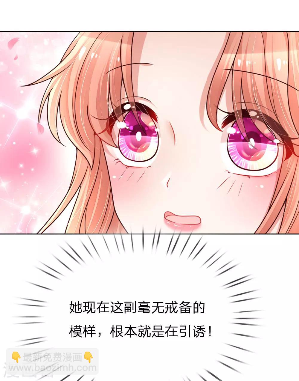 🍟妈咪快跑：爹地追来了 第99话 今天真是好天气 第4页