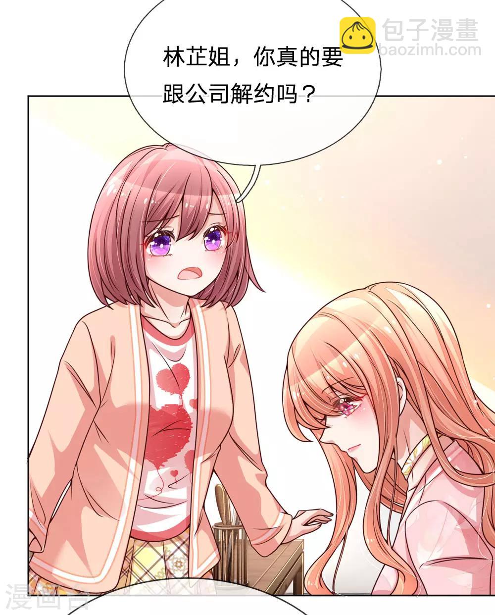 🍟妈咪快跑：爹地追来了 第103话 林芷的盘算 第11页