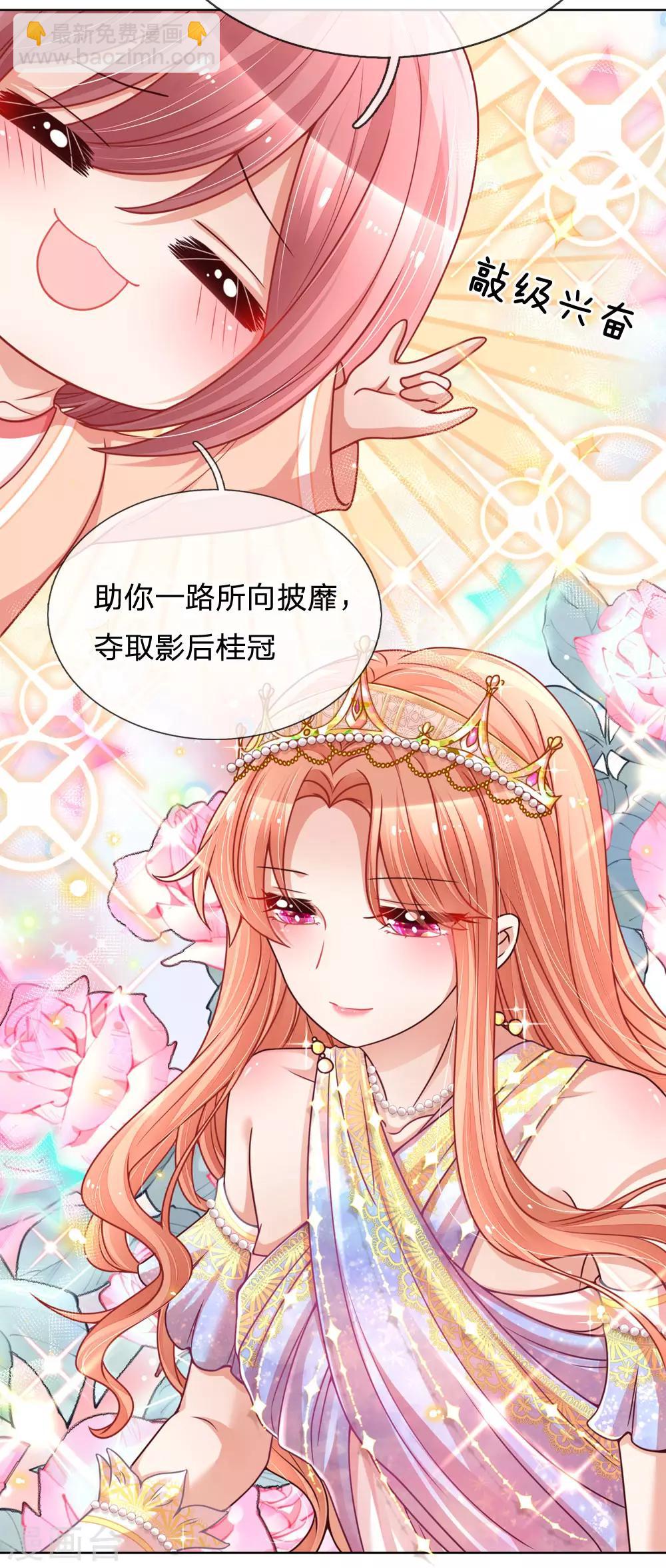 🍟妈咪快跑：爹地追来了 第103话 林芷的盘算 第15页