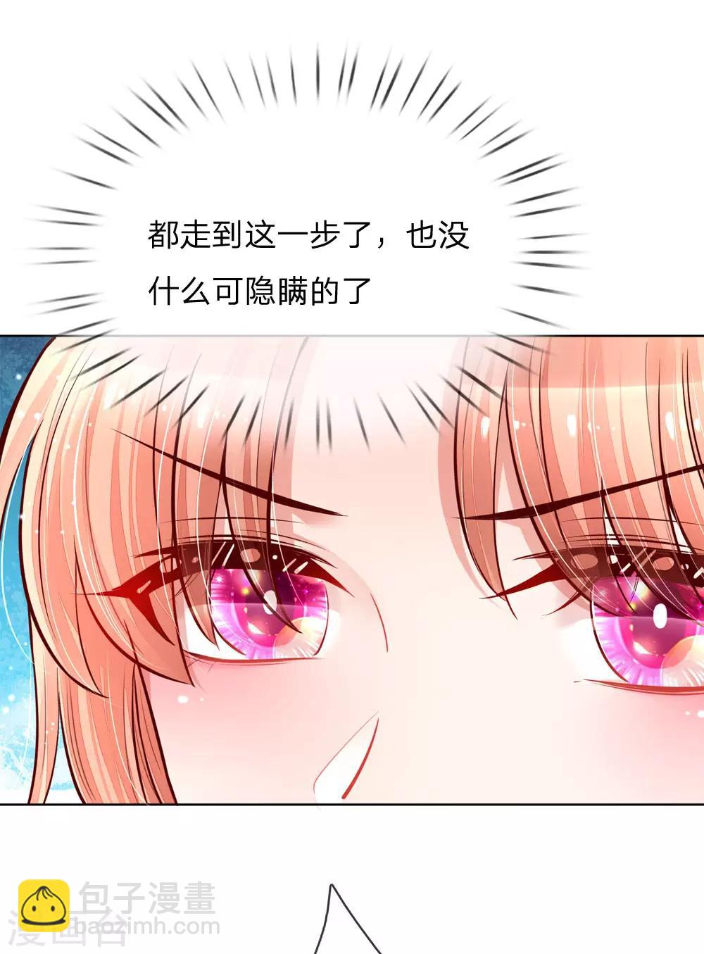 🍟妈咪快跑：爹地追来了 第106话 袒露实情 第16页