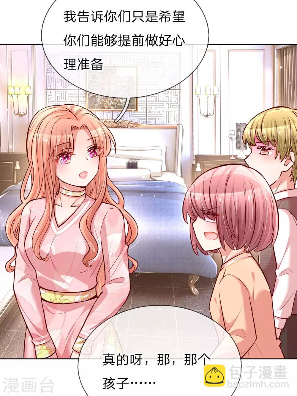 🍟妈咪快跑：爹地追来了 第106话 袒露实情 第18页
