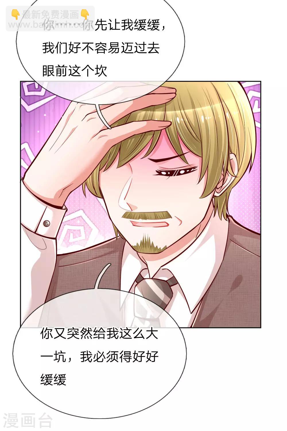 🍟妈咪快跑：爹地追来了 第106话 袒露实情 第20页