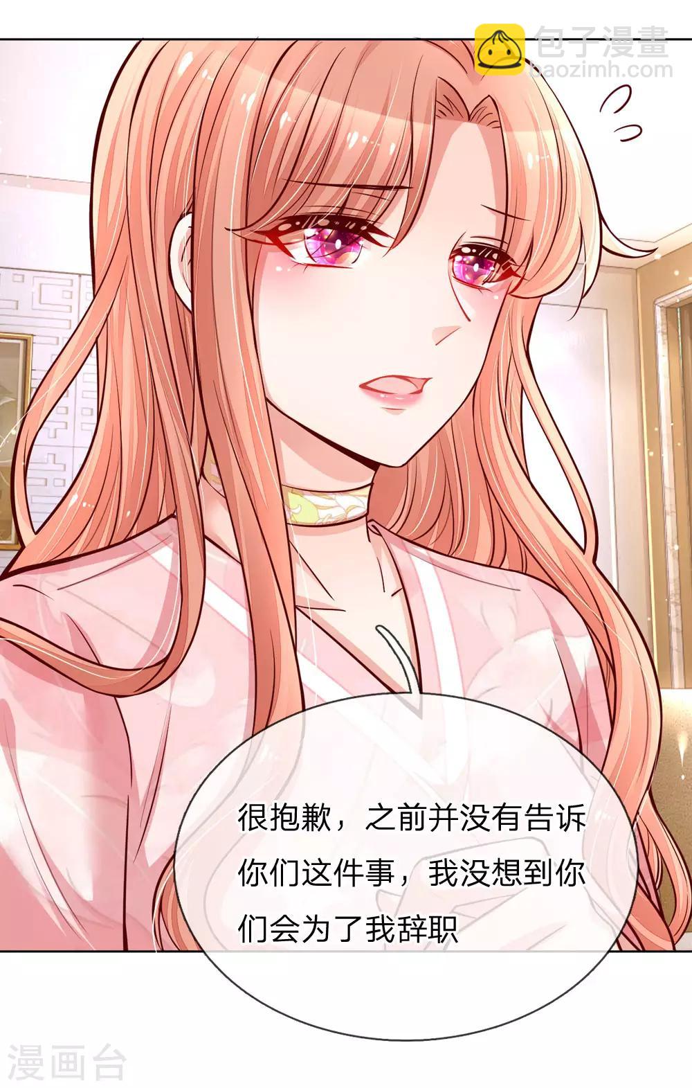 🍟妈咪快跑：爹地追来了 第106话 袒露实情 第21页