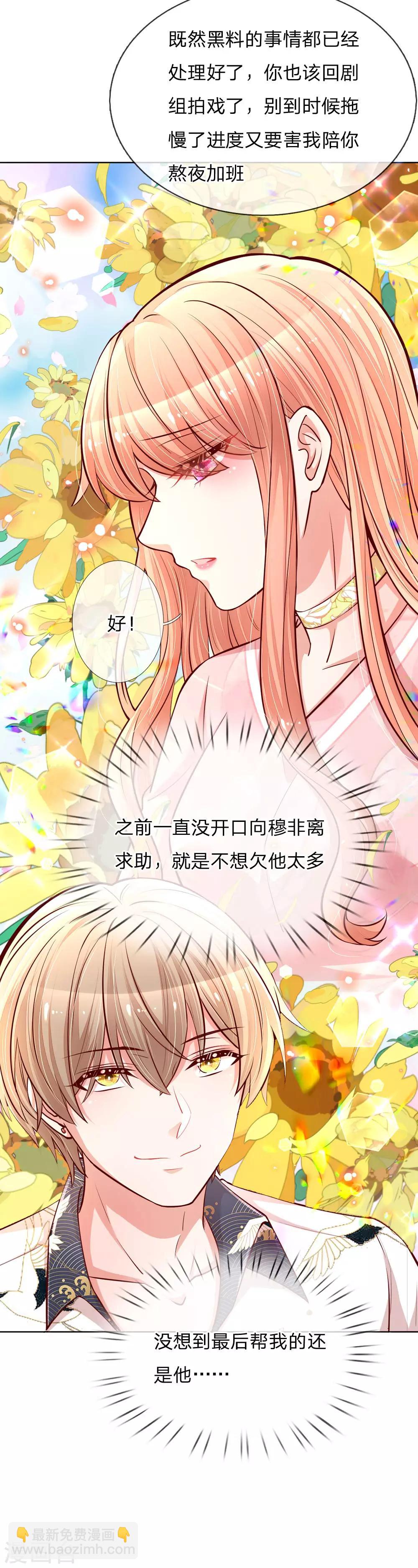 🍟妈咪快跑：爹地追来了 第106话 袒露实情 第5页