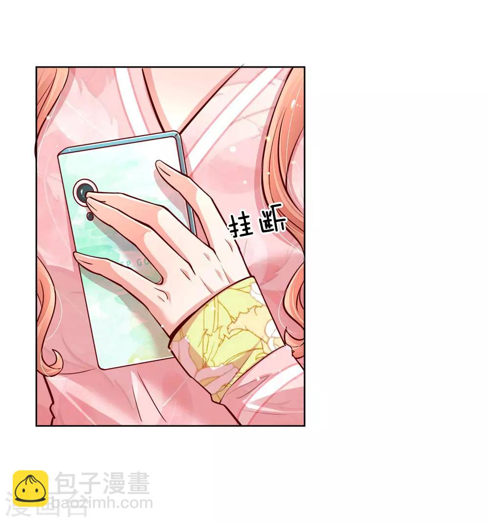🍟妈咪快跑：爹地追来了 第106话 袒露实情 第6页