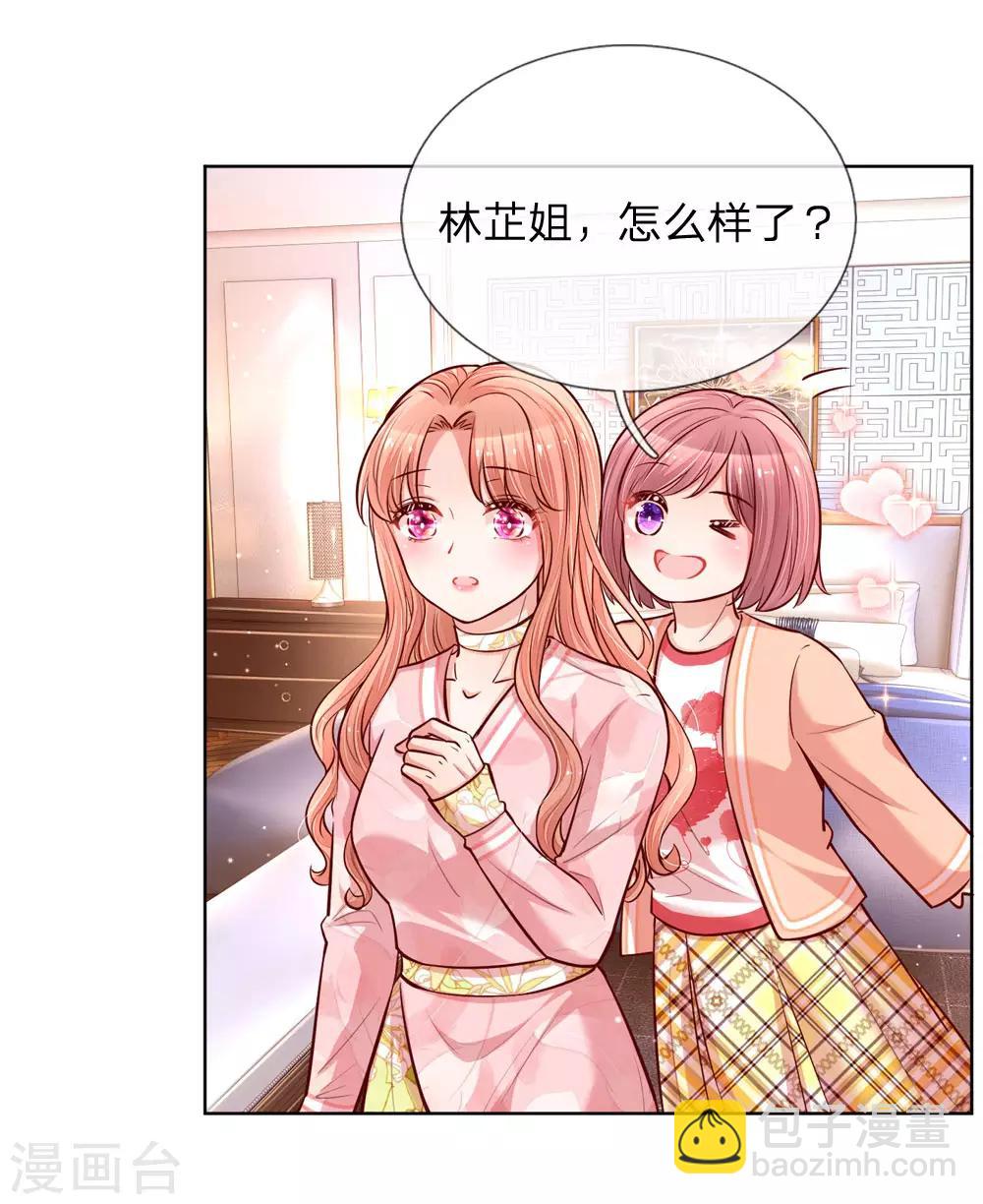 🍟妈咪快跑：爹地追来了 第106话 袒露实情 第7页