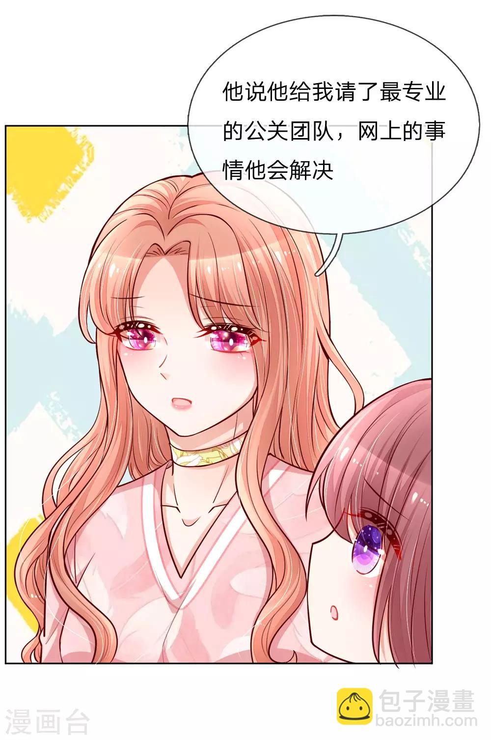 🍟妈咪快跑：爹地追来了 第106话 袒露实情 第9页
