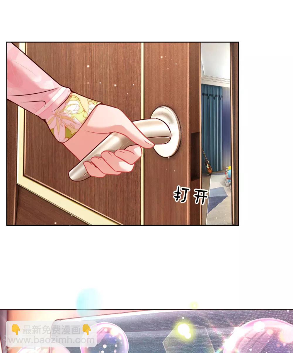 🍟妈咪快跑：爹地追来了 第108话 甜蜜的疼痛 第11页