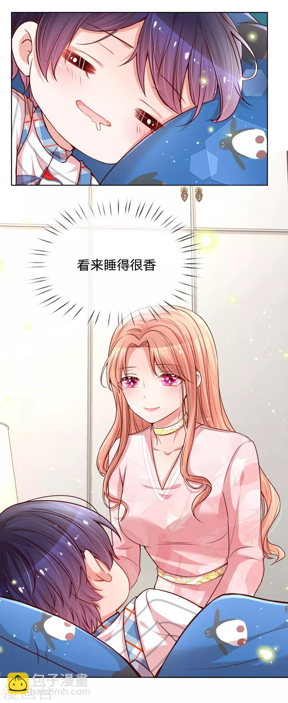 🍟妈咪快跑：爹地追来了 第108话 甜蜜的疼痛 第13页