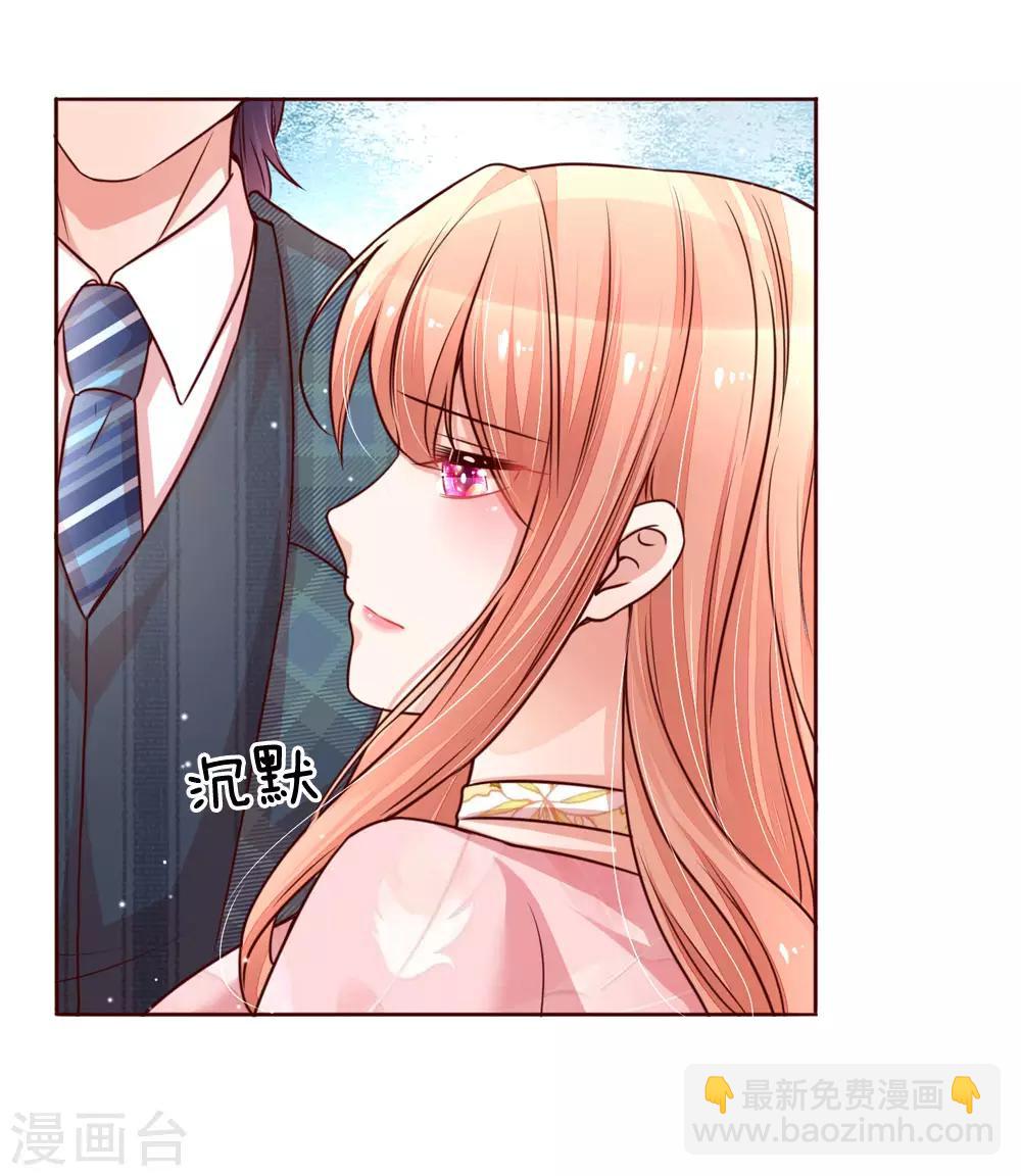🍟妈咪快跑：爹地追来了 第108话 甜蜜的疼痛 第21页