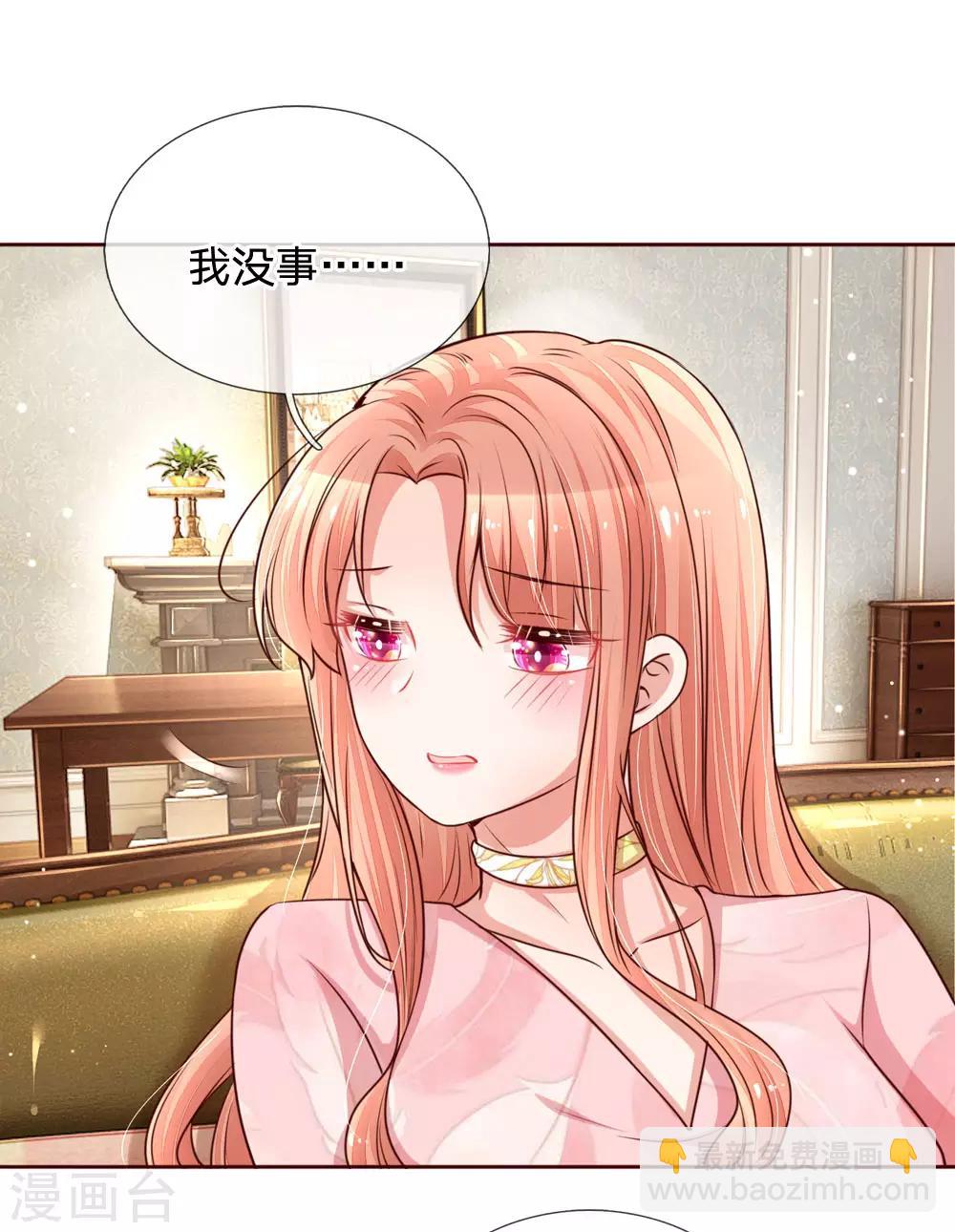 🍟妈咪快跑：爹地追来了 第108话 甜蜜的疼痛 第23页