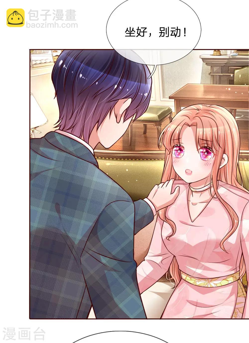 🍟妈咪快跑：爹地追来了 第108话 甜蜜的疼痛 第24页
