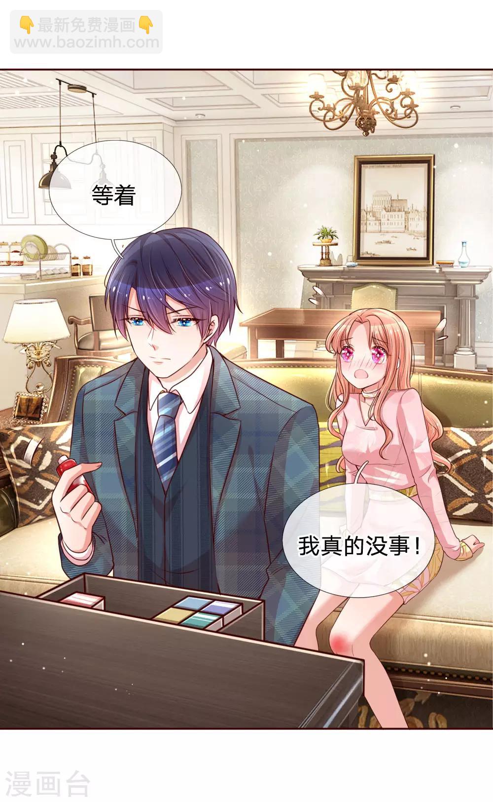🍟妈咪快跑：爹地追来了 第108话 甜蜜的疼痛 第26页