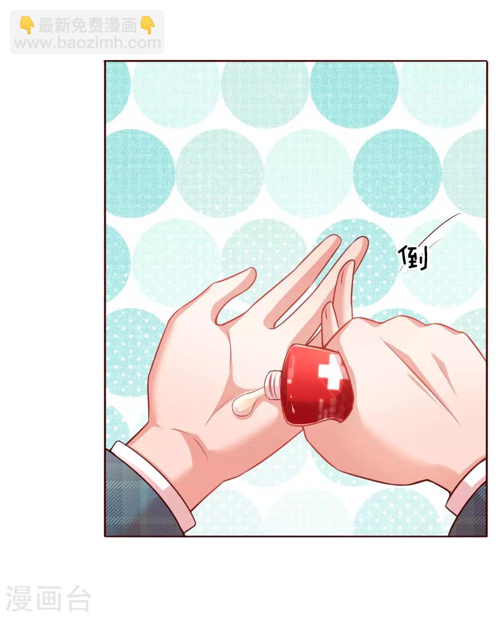 🍟妈咪快跑：爹地追来了 第108话 甜蜜的疼痛 第27页