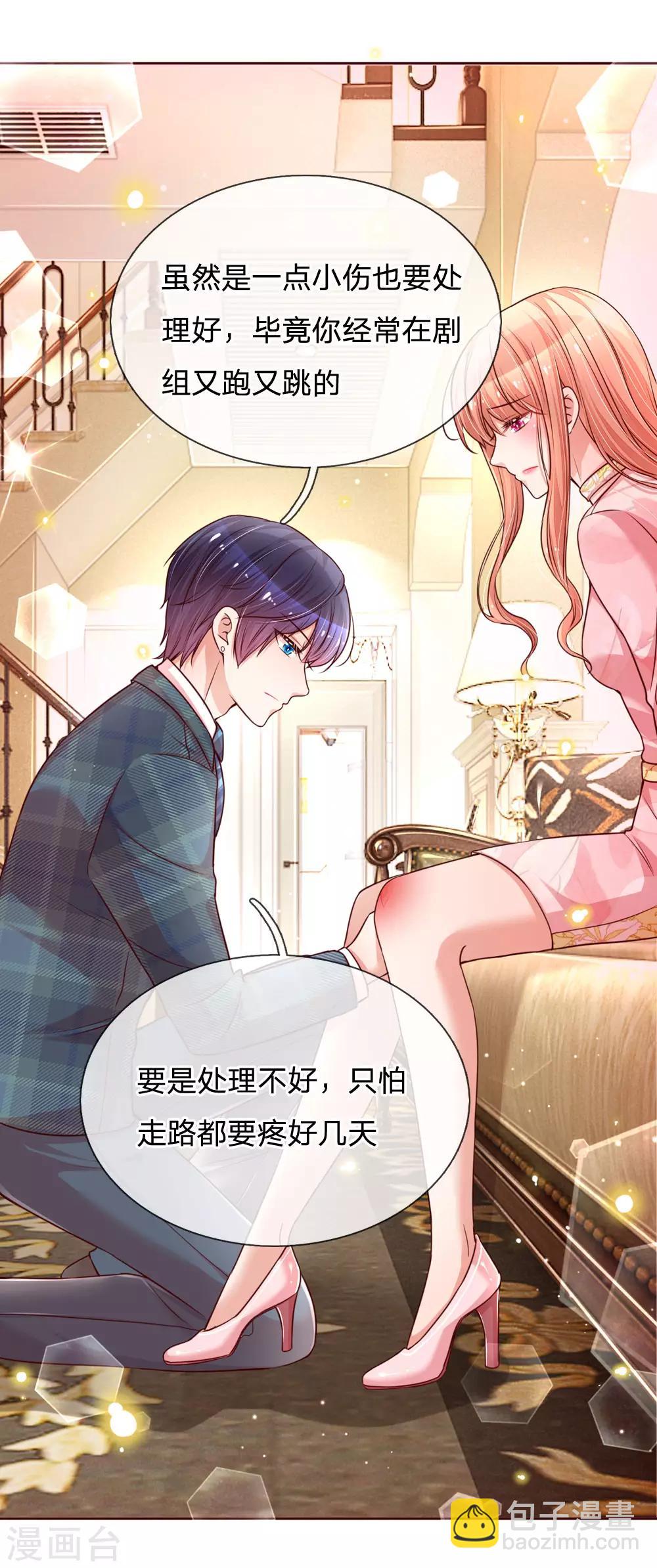 🍟妈咪快跑：爹地追来了 第108话 甜蜜的疼痛 第28页