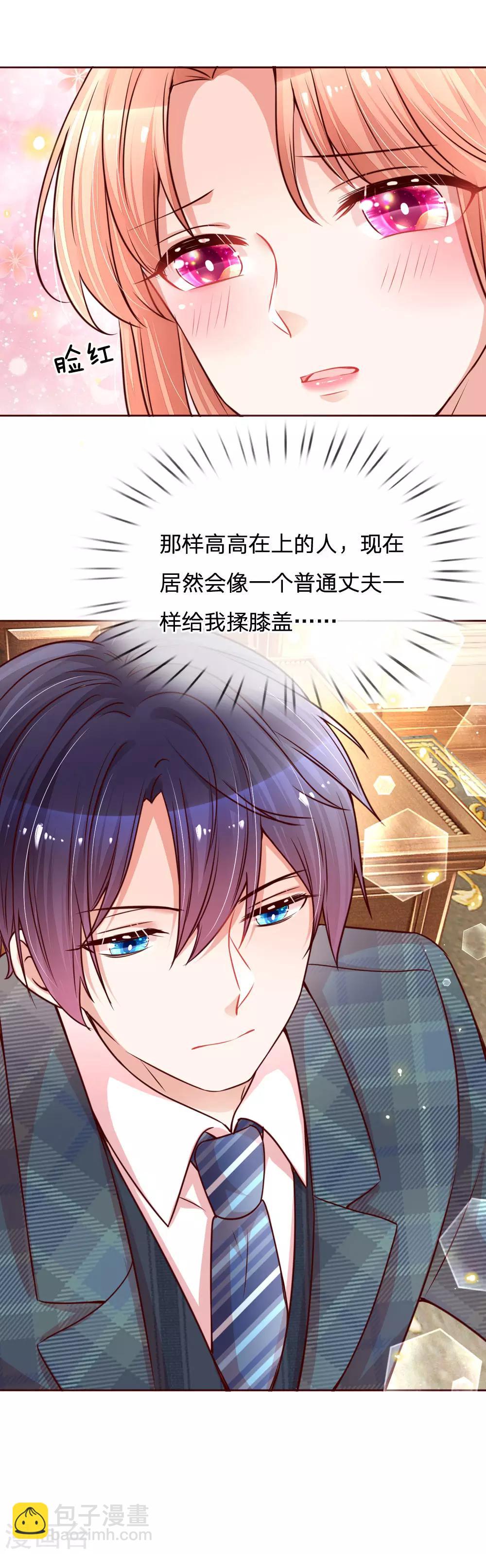 🍟妈咪快跑：爹地追来了 第108话 甜蜜的疼痛 第29页