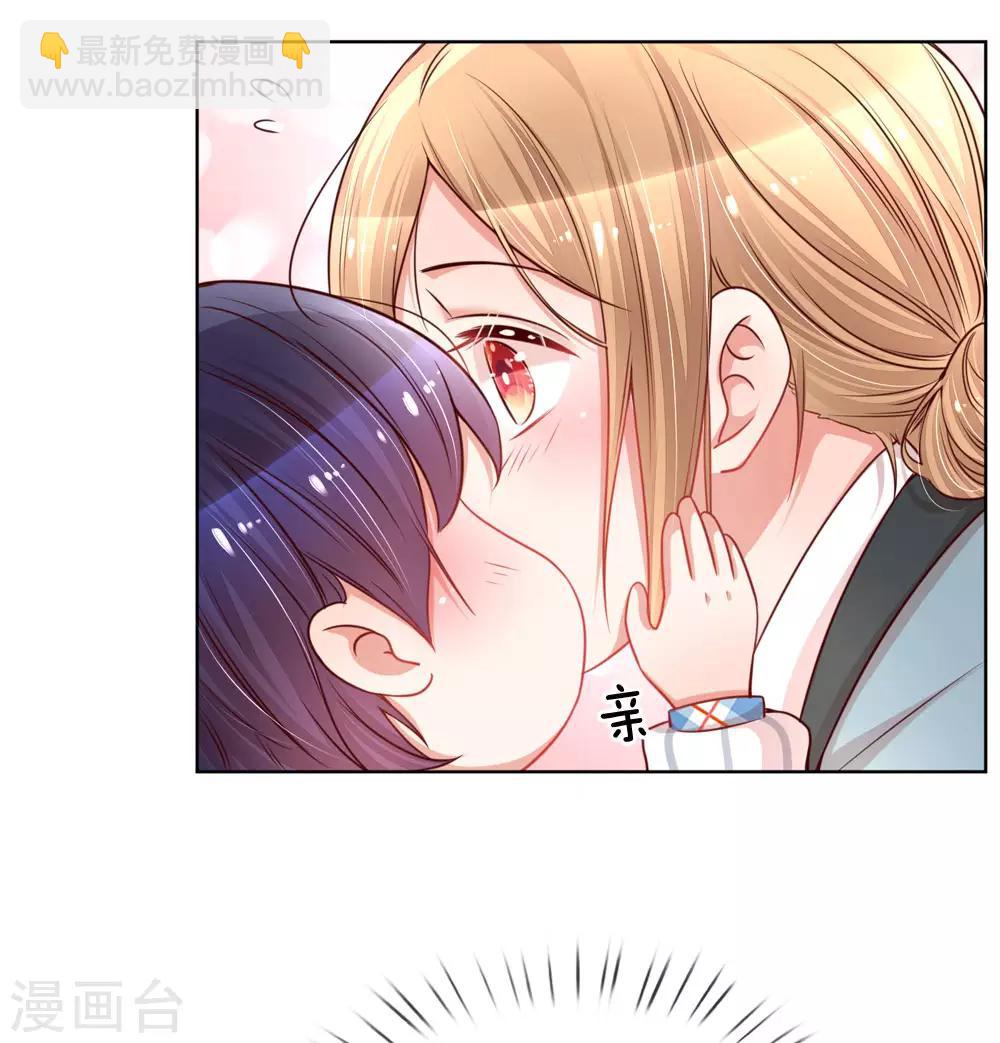 🍟妈咪快跑：爹地追来了 第108话 甜蜜的疼痛 第6页