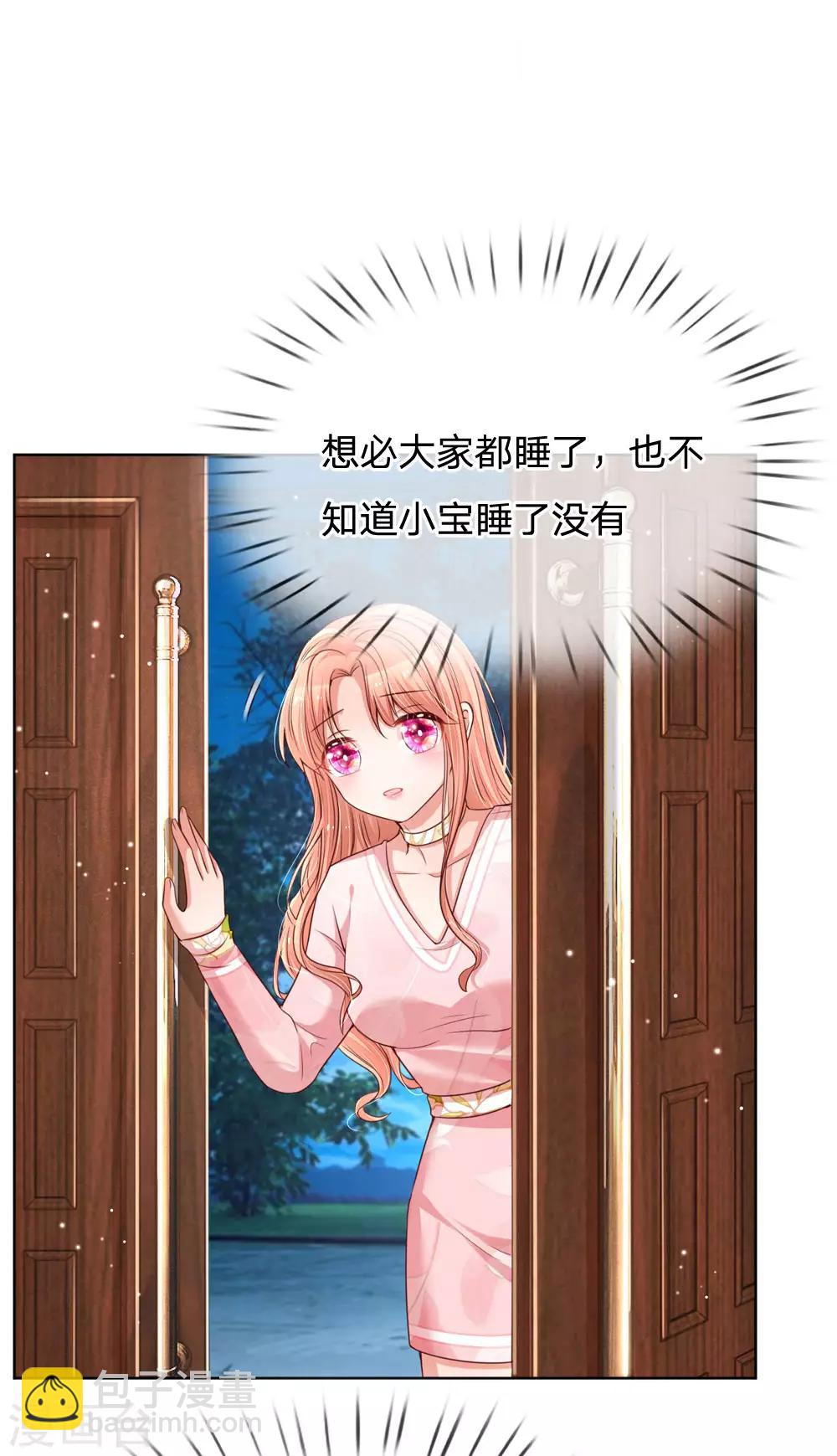 🍟妈咪快跑：爹地追来了 第108话 甜蜜的疼痛 第9页