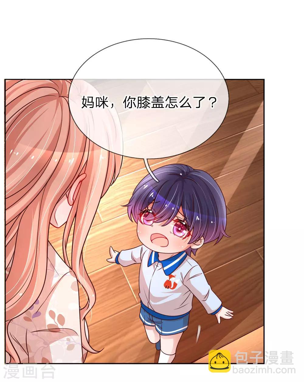 🍟妈咪快跑：爹地追来了 第110话 有了老公忘了儿子 第10页