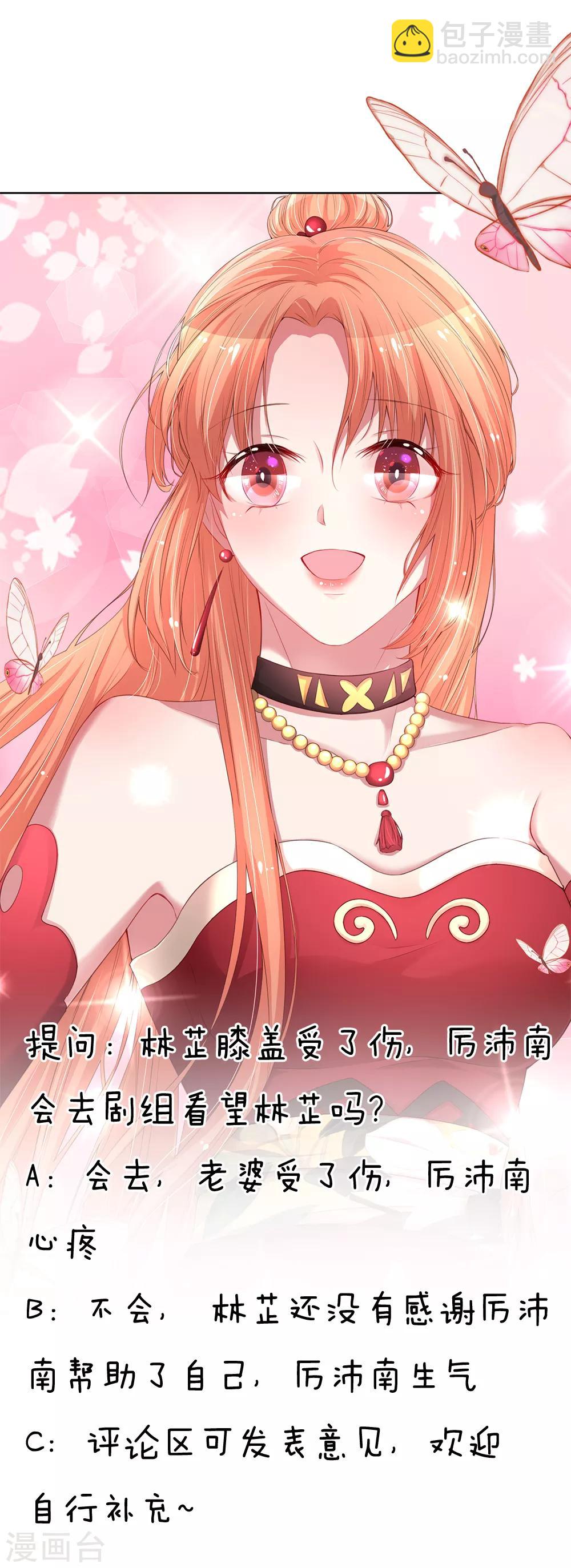 🍟妈咪快跑：爹地追来了 第110话 有了老公忘了儿子 第19页