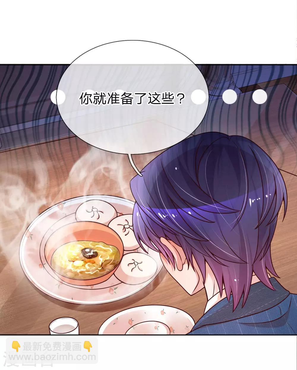 🍟妈咪快跑：爹地追来了 第110话 有了老公忘了儿子 第8页