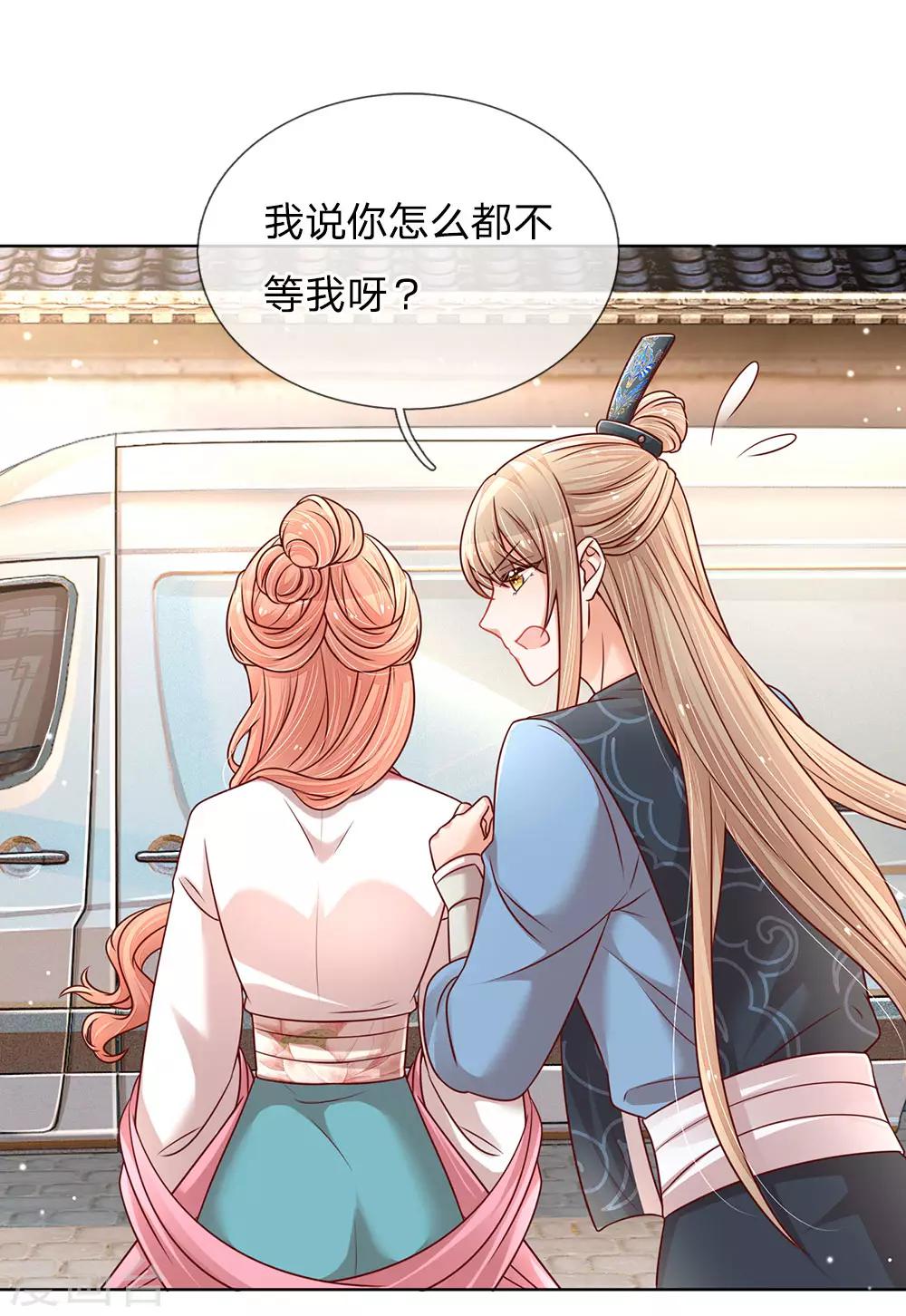 🍟妈咪快跑：爹地追来了 第112话 不可磨灭的黑历史 第1页