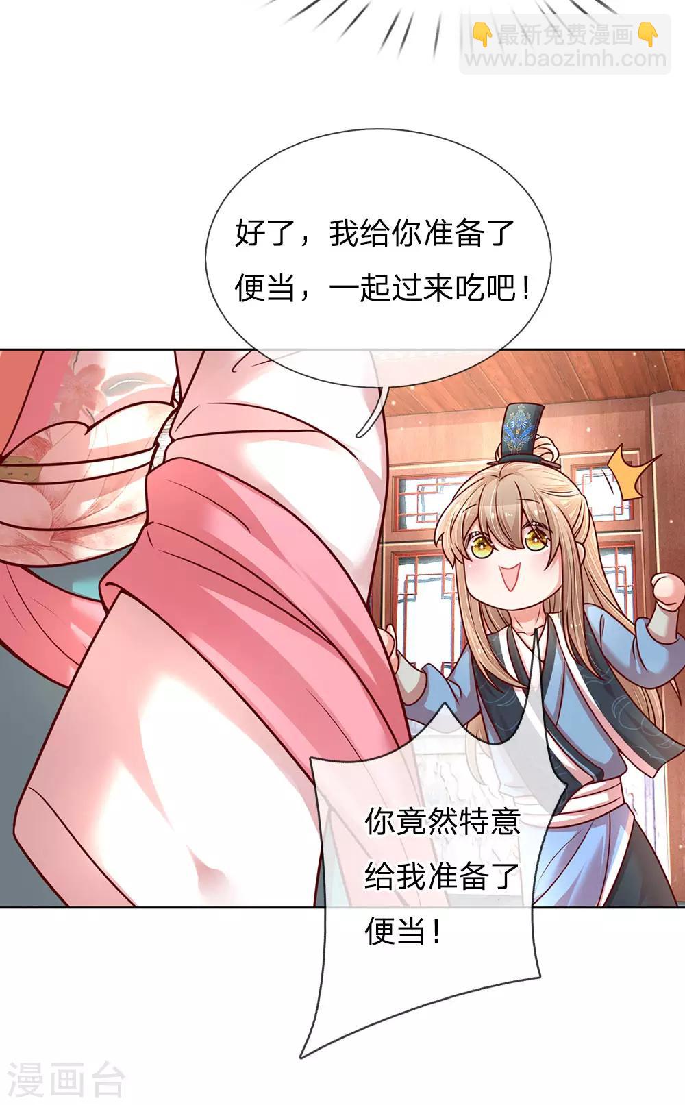 🍟妈咪快跑：爹地追来了 第112话 不可磨灭的黑历史 第10页