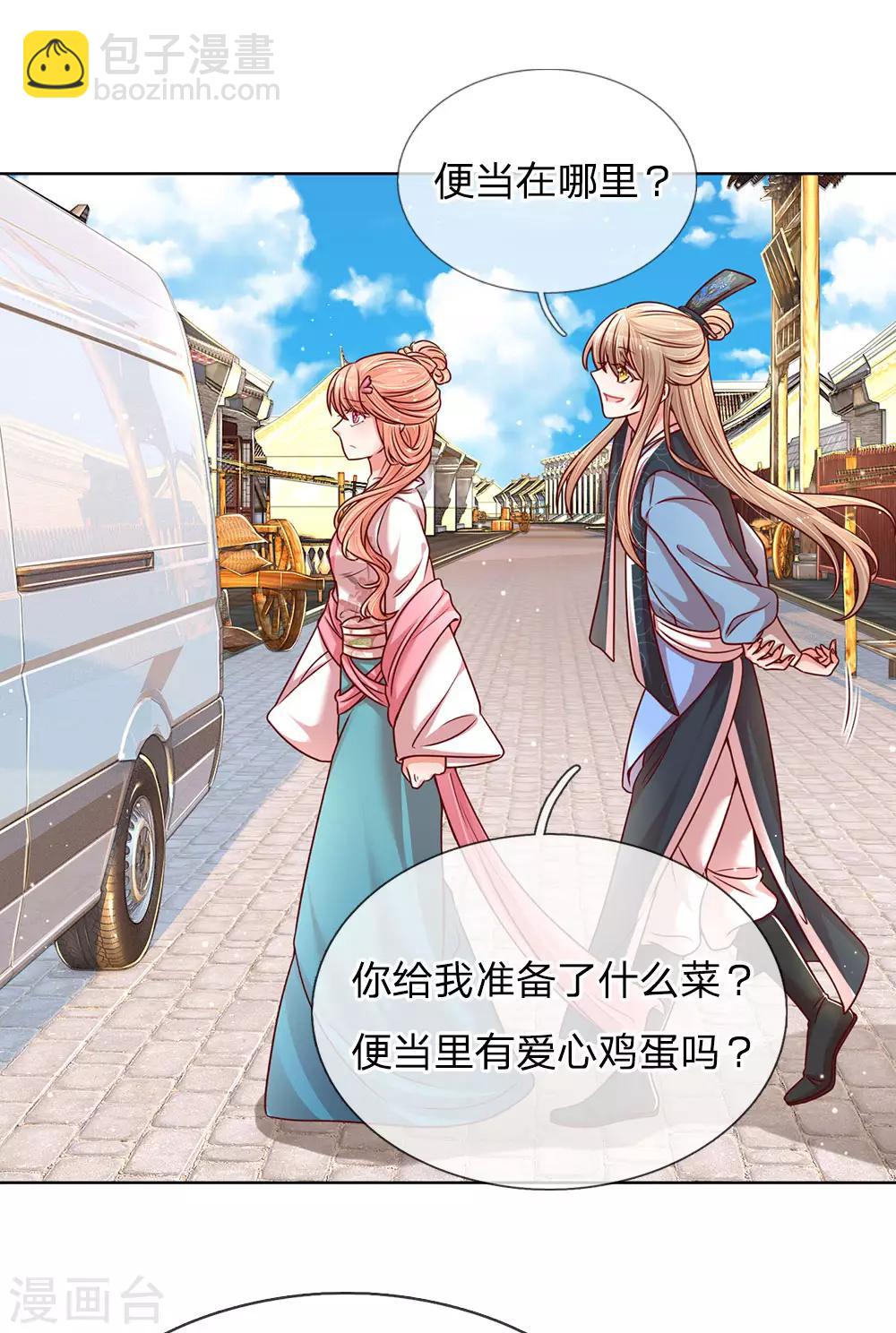 🍟妈咪快跑：爹地追来了 第112话 不可磨灭的黑历史 第11页