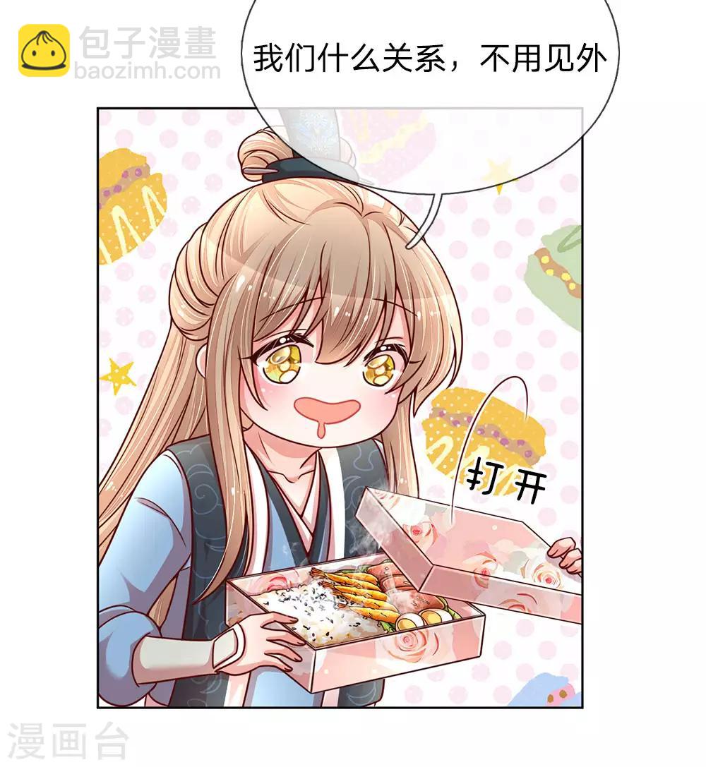 🍟妈咪快跑：爹地追来了 第112话 不可磨灭的黑历史 第13页