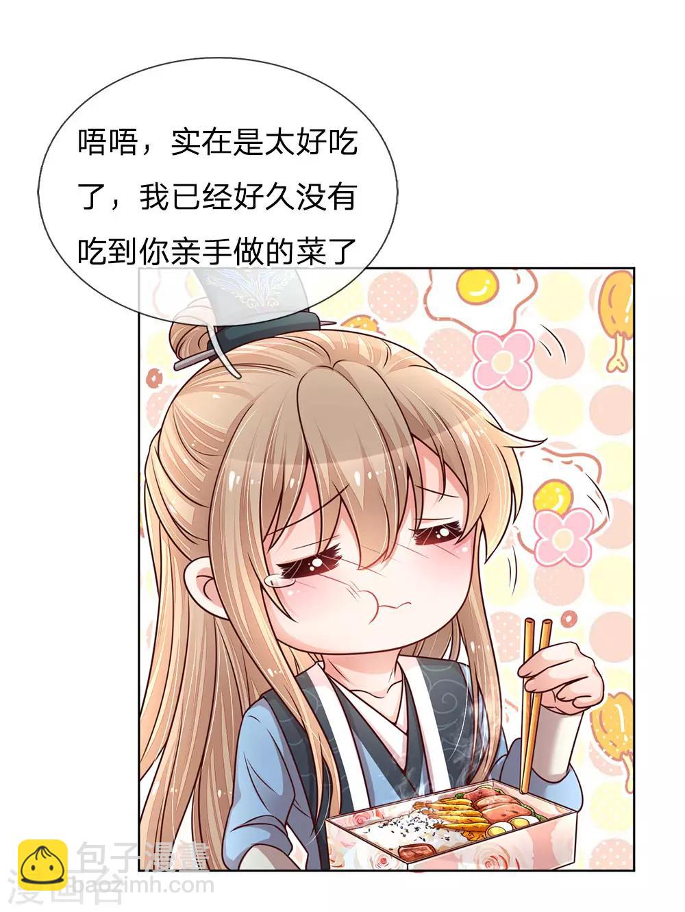 🍟妈咪快跑：爹地追来了 第112话 不可磨灭的黑历史 第14页