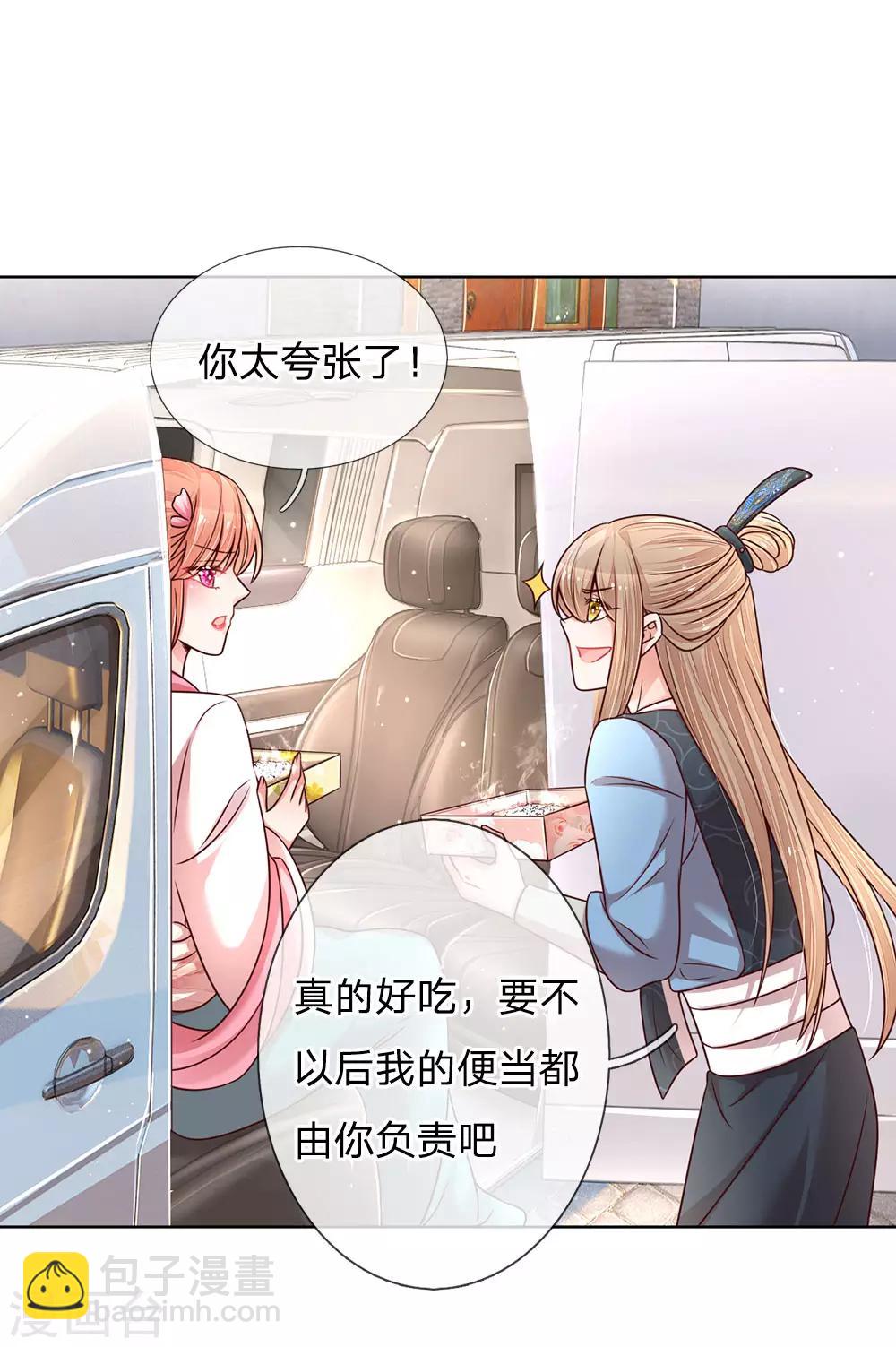 🍟妈咪快跑：爹地追来了 第112话 不可磨灭的黑历史 第15页