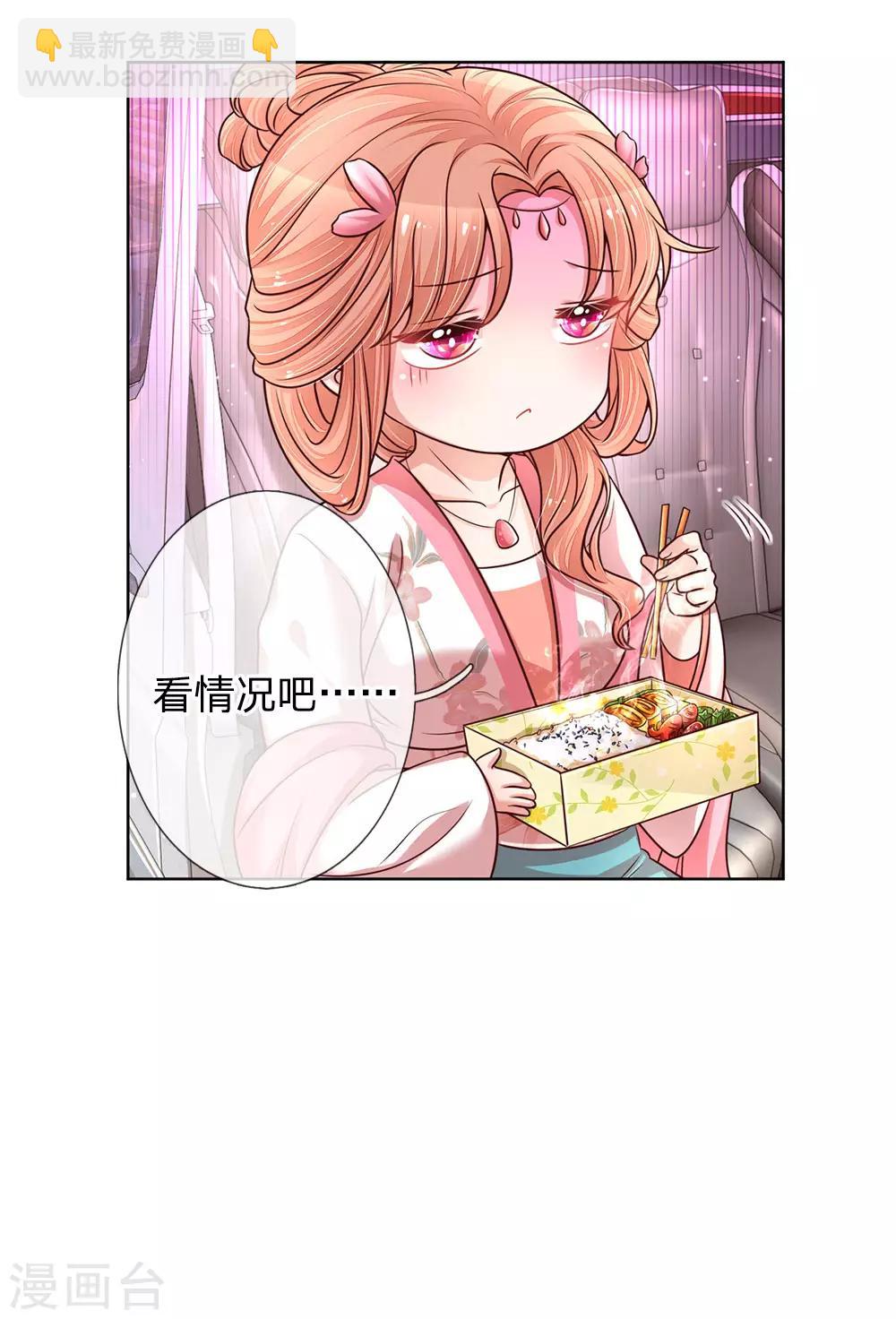 🍟妈咪快跑：爹地追来了 第112话 不可磨灭的黑历史 第17页