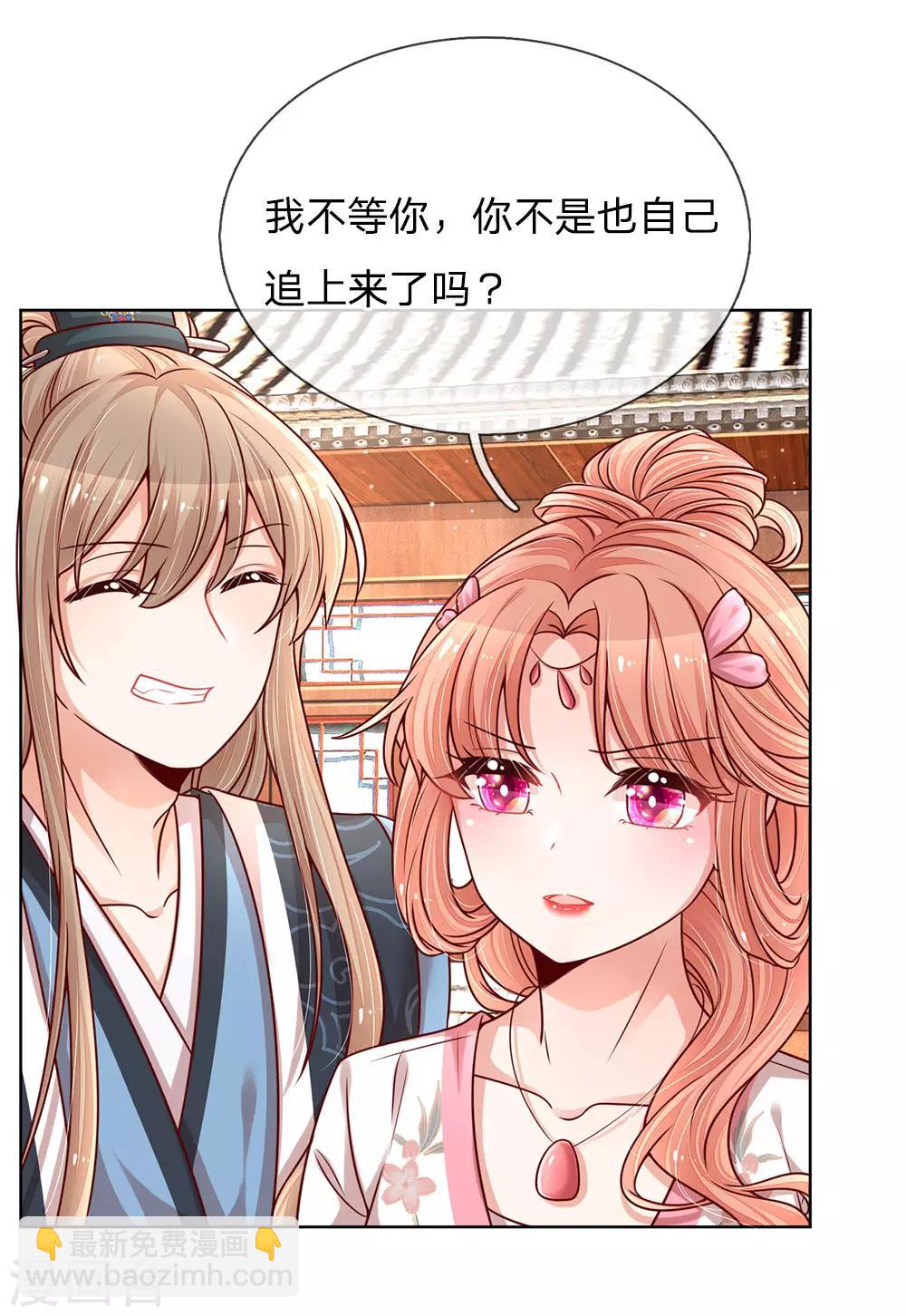 🍟妈咪快跑：爹地追来了 第112话 不可磨灭的黑历史 第2页