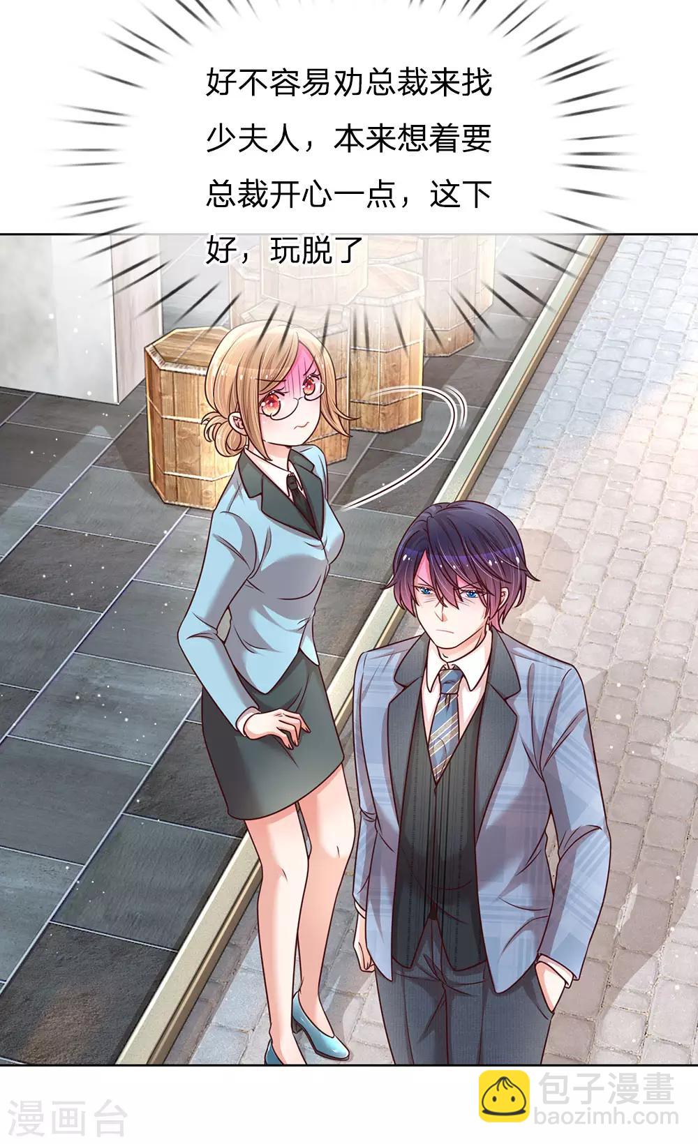 🍟妈咪快跑：爹地追来了 第112话 不可磨灭的黑历史 第21页