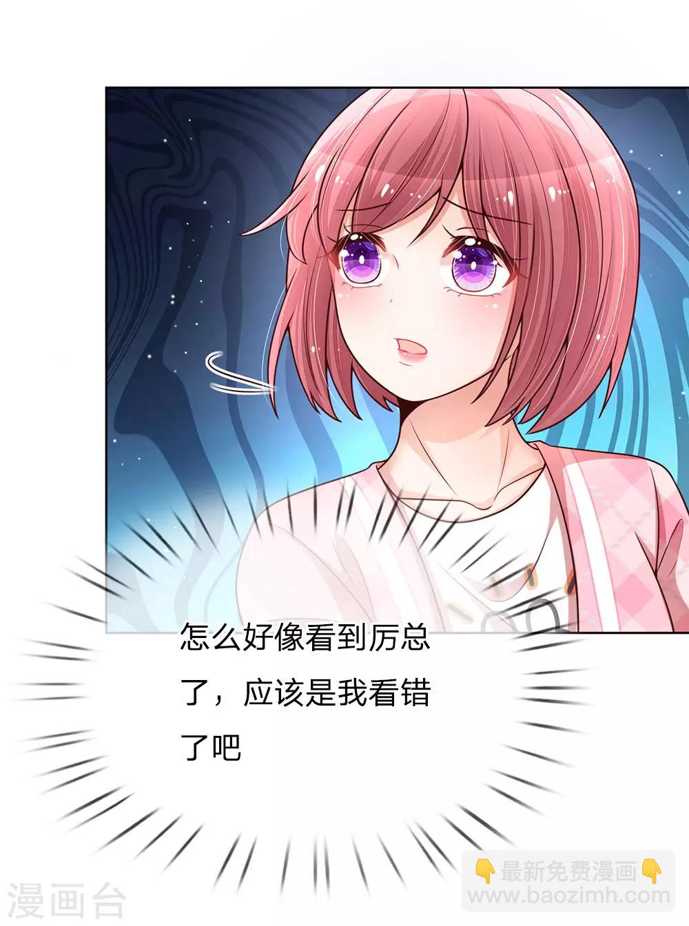 🍟妈咪快跑：爹地追来了 第112话 不可磨灭的黑历史 第23页