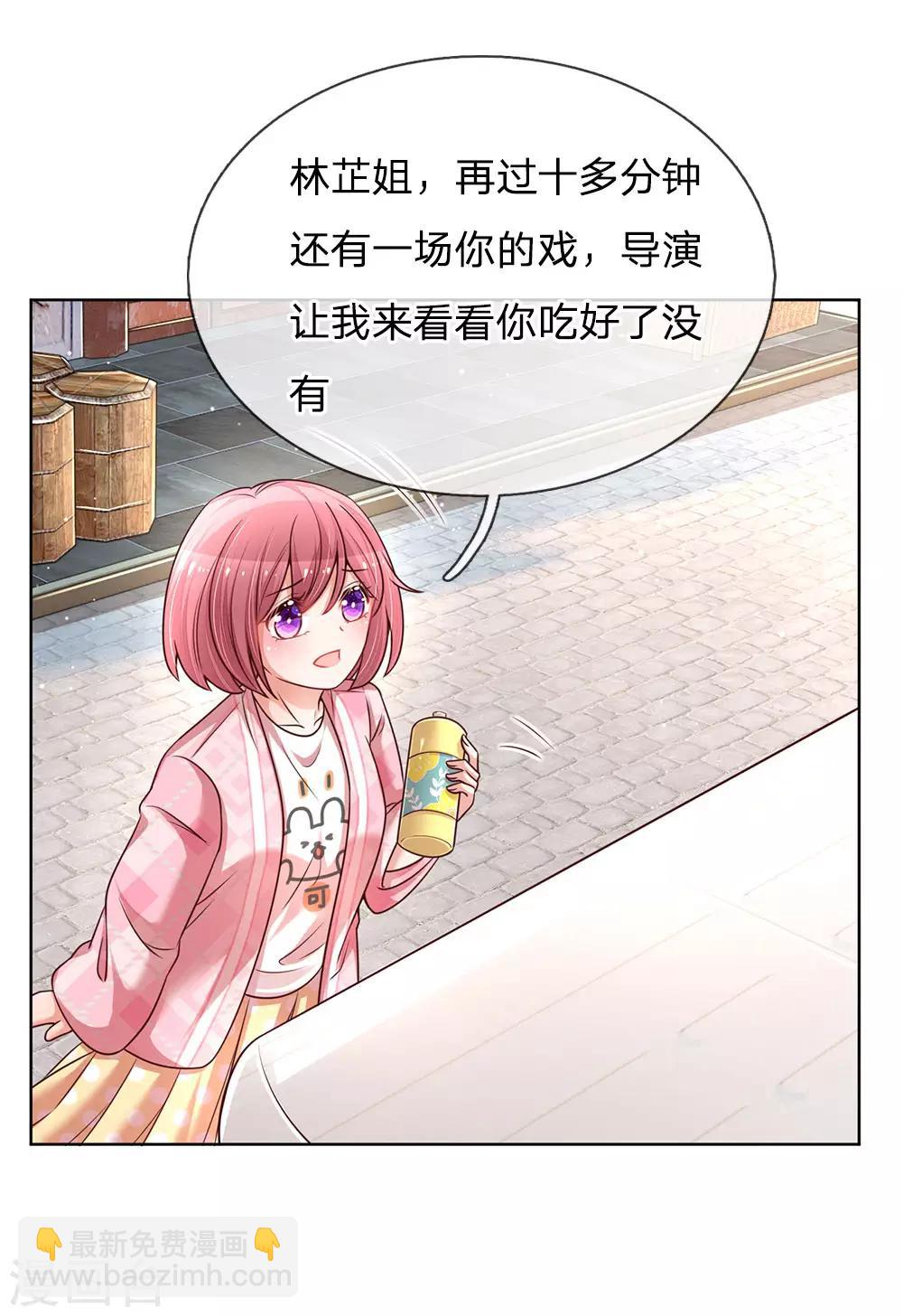 🍟妈咪快跑：爹地追来了 第112话 不可磨灭的黑历史 第24页