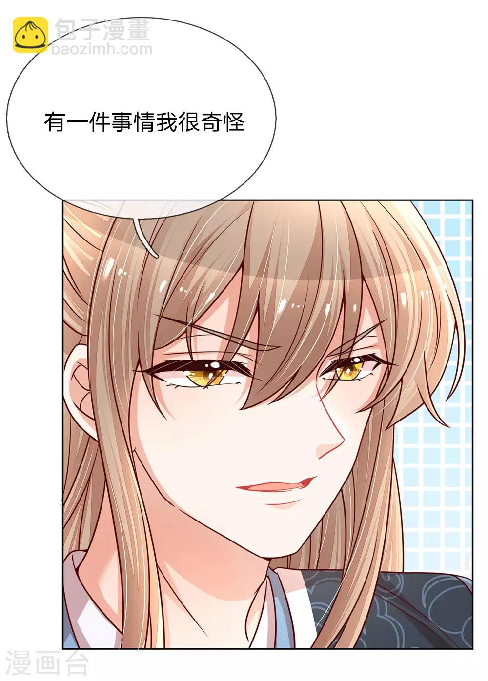🍟妈咪快跑：爹地追来了 第112话 不可磨灭的黑历史 第3页