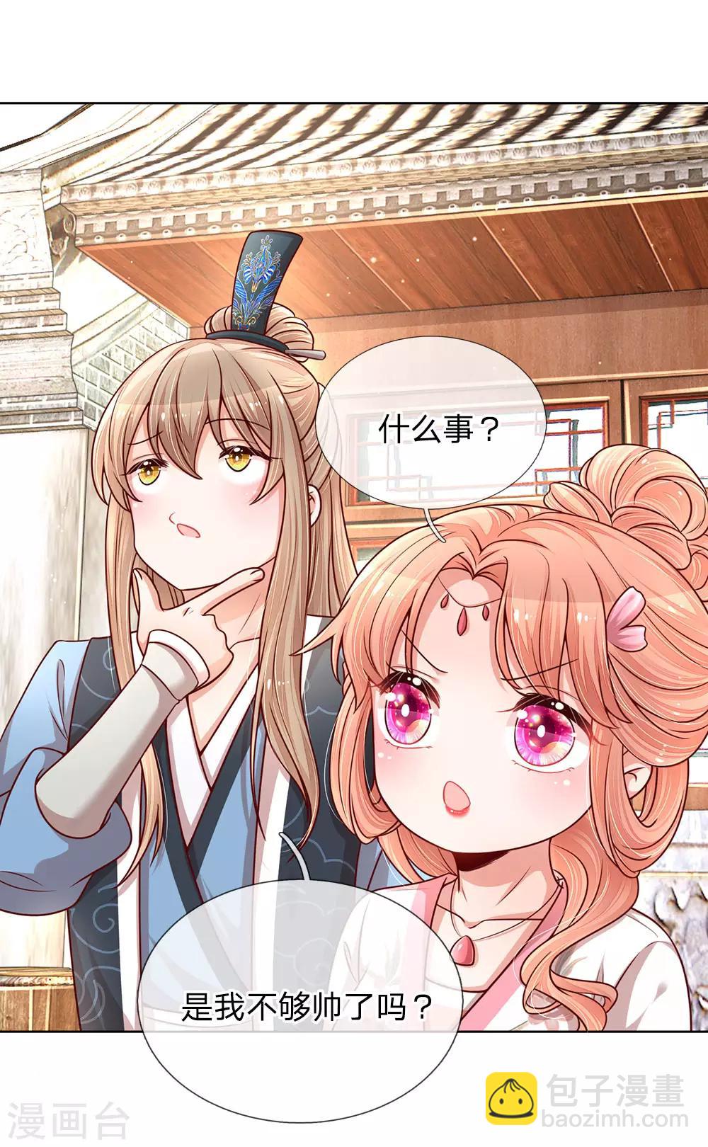 🍟妈咪快跑：爹地追来了 第112话 不可磨灭的黑历史 第4页