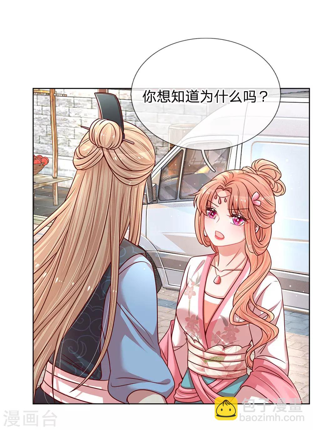 🍟妈咪快跑：爹地追来了 第112话 不可磨灭的黑历史 第7页
