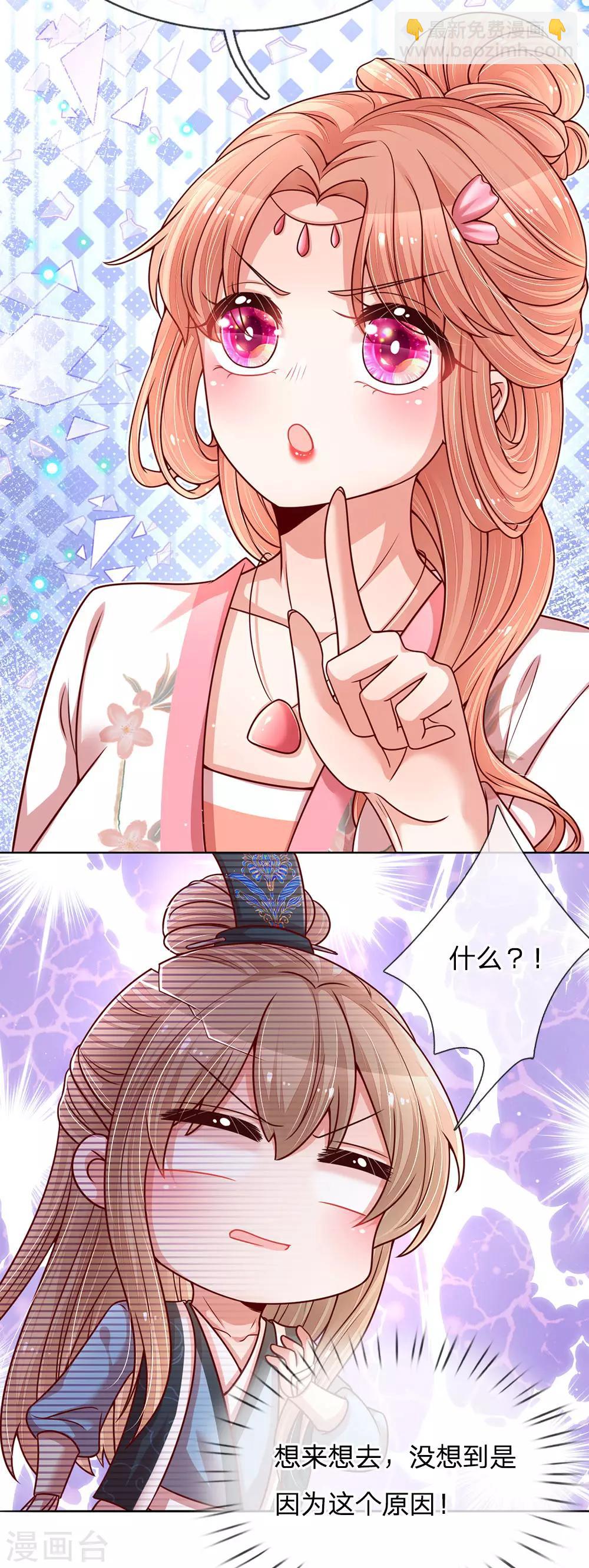 🍟妈咪快跑：爹地追来了 第112话 不可磨灭的黑历史 第9页