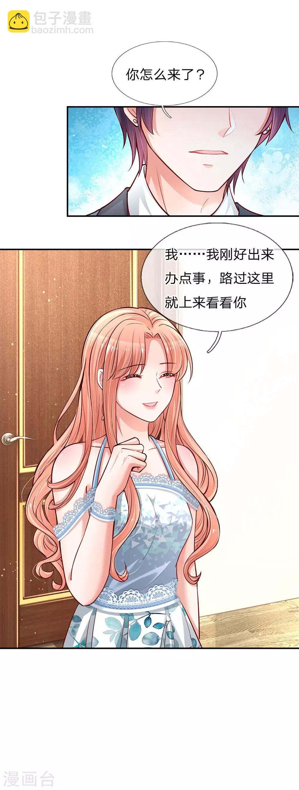 🍟妈咪快跑：爹地追来了 第114话 羊入虎口 第12页