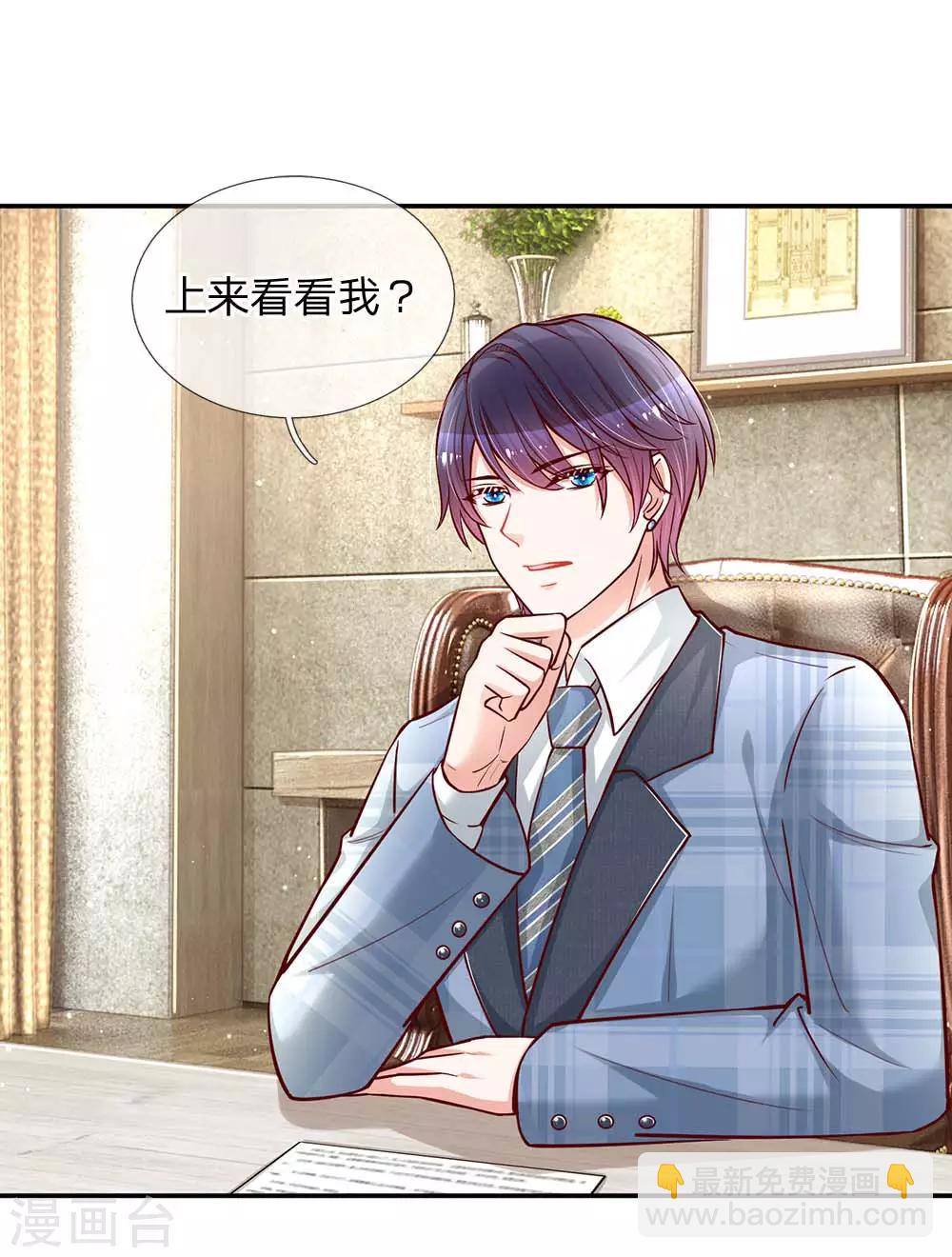 🍟妈咪快跑：爹地追来了 第114话 羊入虎口 第13页