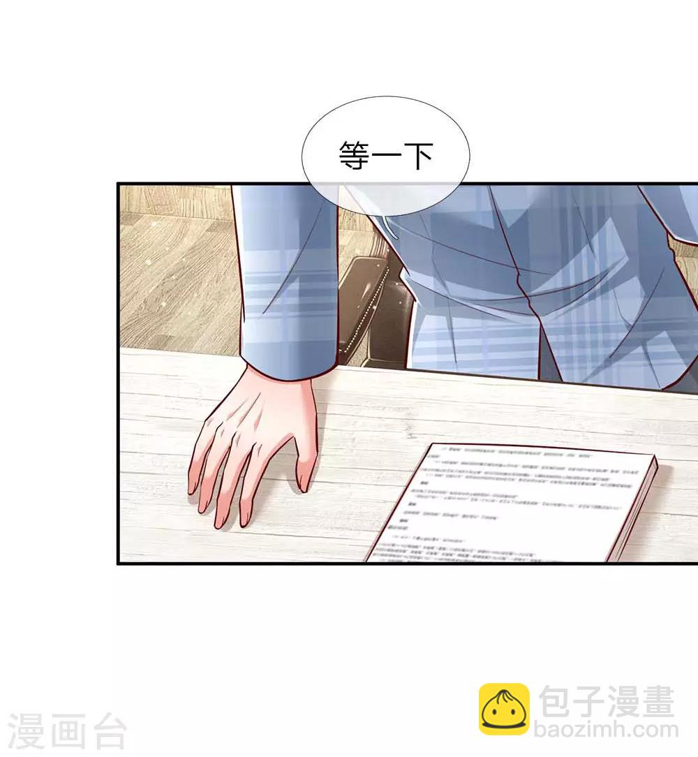 🍟妈咪快跑：爹地追来了 第114话 羊入虎口 第16页