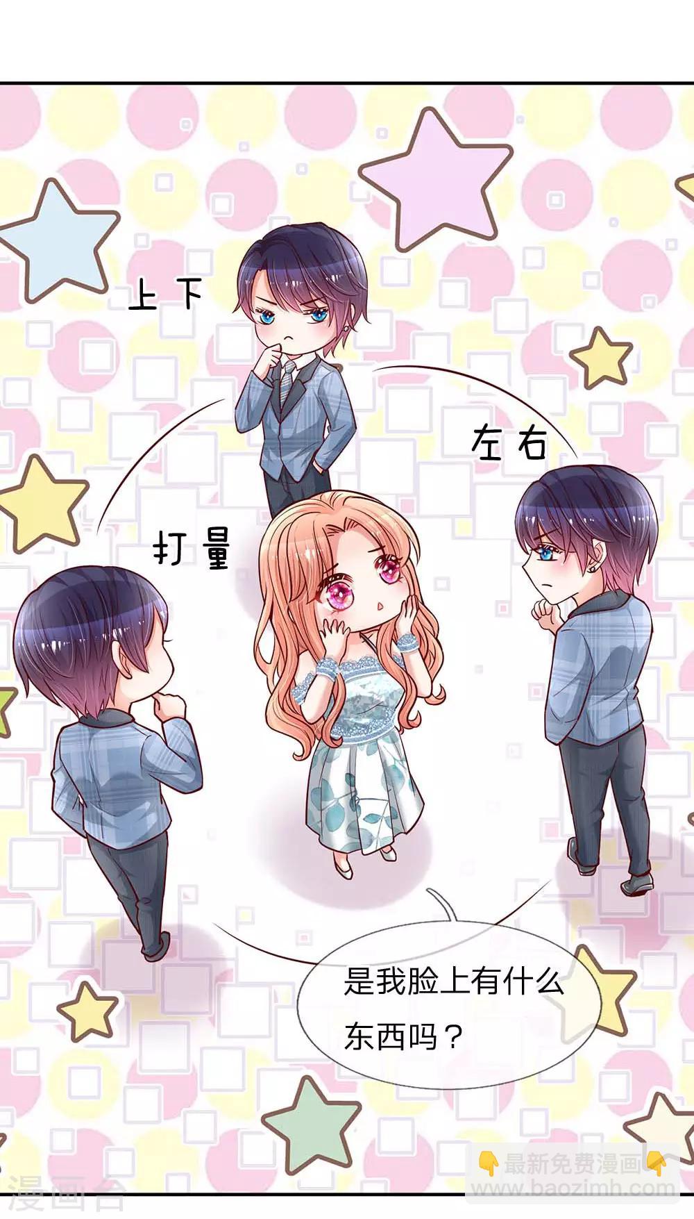 🍟妈咪快跑：爹地追来了 第114话 羊入虎口 第18页