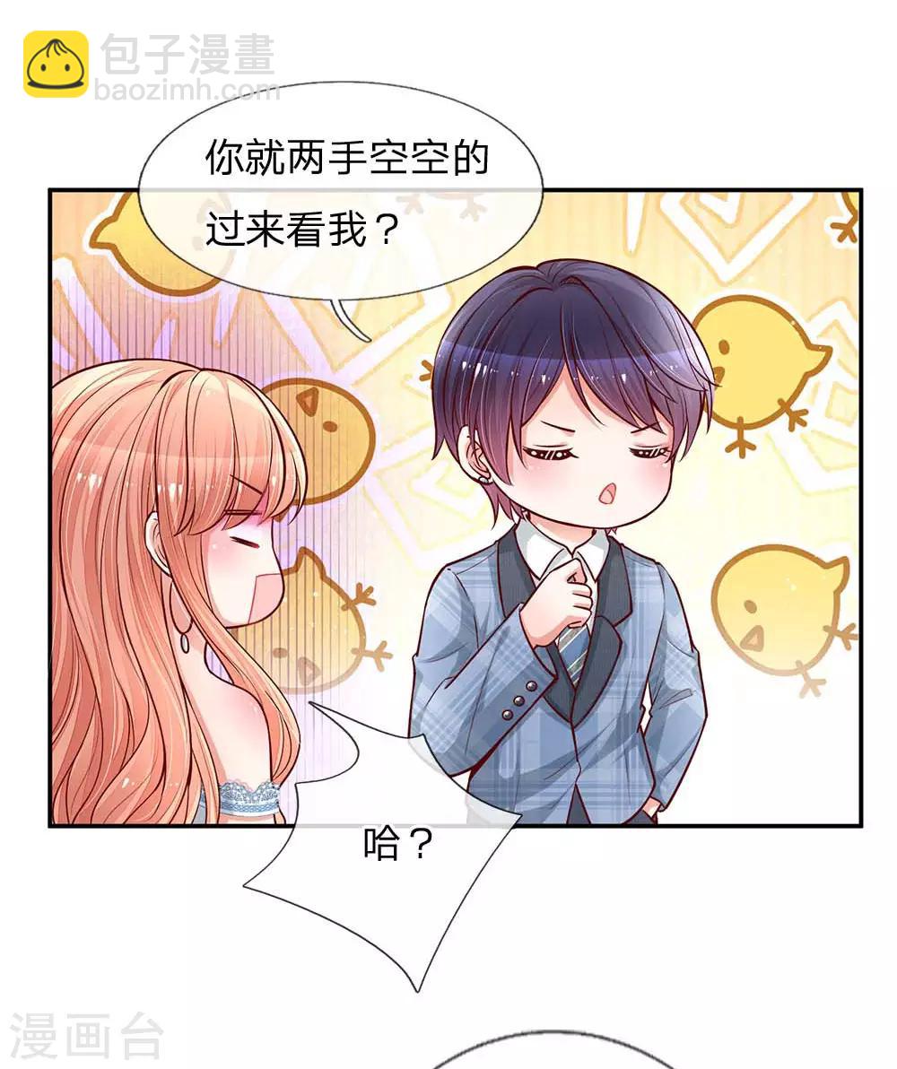 🍟妈咪快跑：爹地追来了 第114话 羊入虎口 第19页