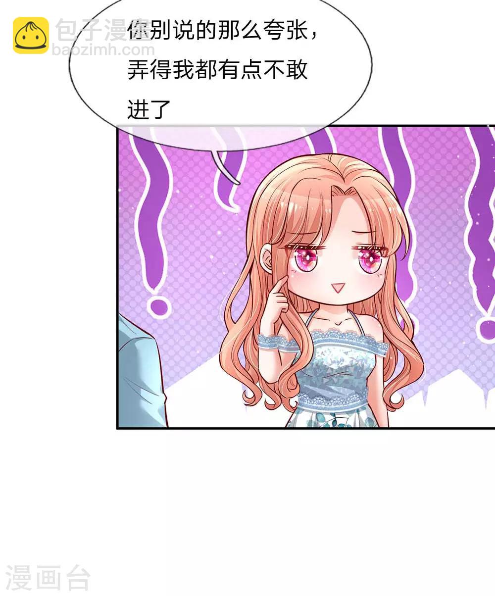 🍟妈咪快跑：爹地追来了 第114话 羊入虎口 第3页