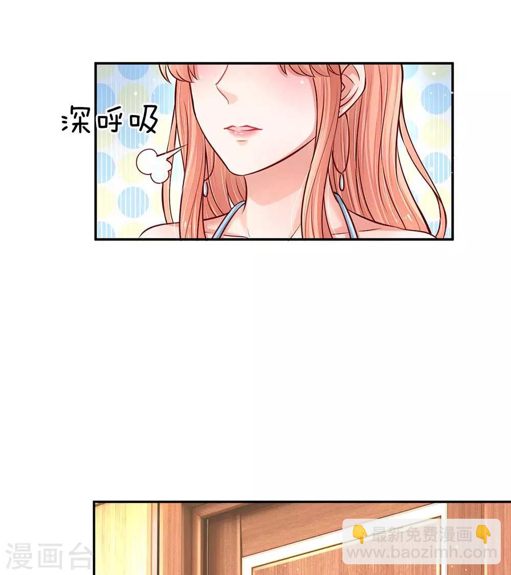 🍟妈咪快跑：爹地追来了 第114话 羊入虎口 第5页