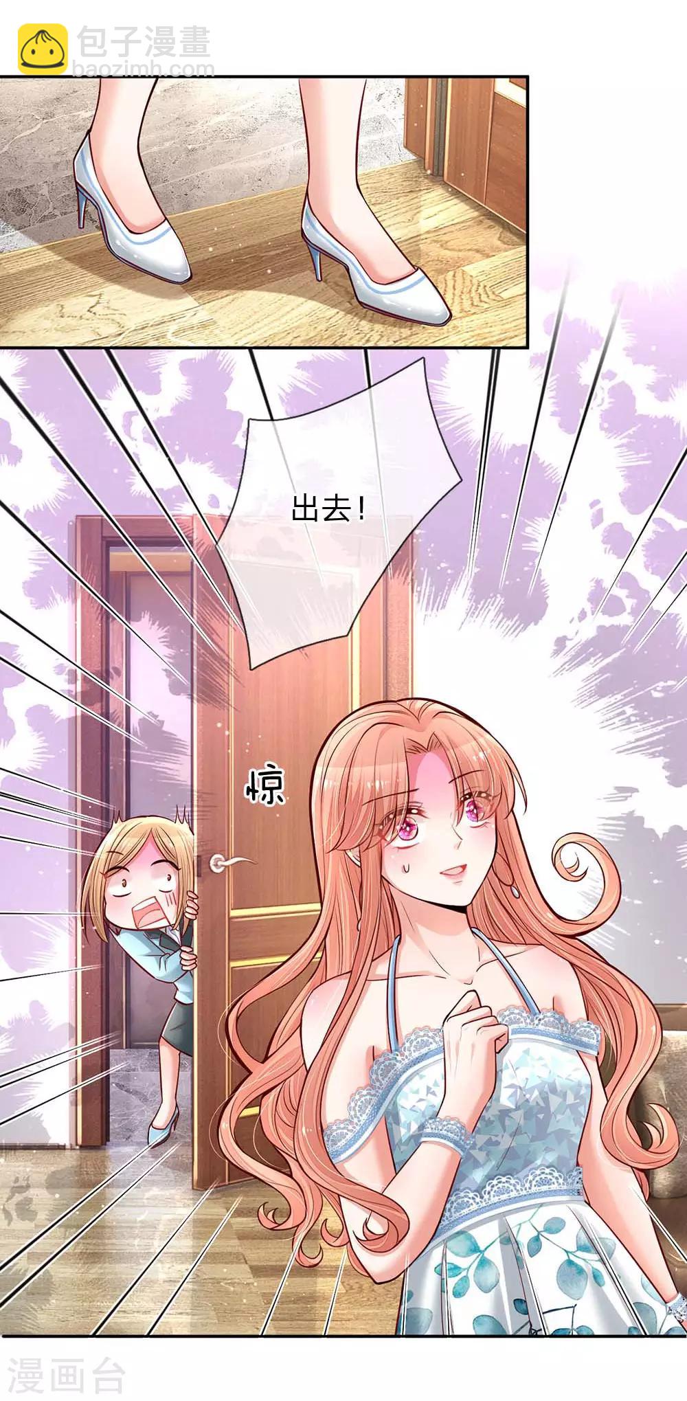 🍟妈咪快跑：爹地追来了 第114话 羊入虎口 第7页