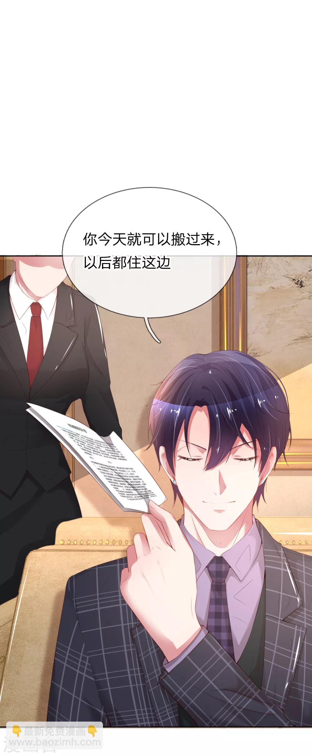 🍟妈咪快跑：爹地追来了 第13话 契约婚姻 第13页