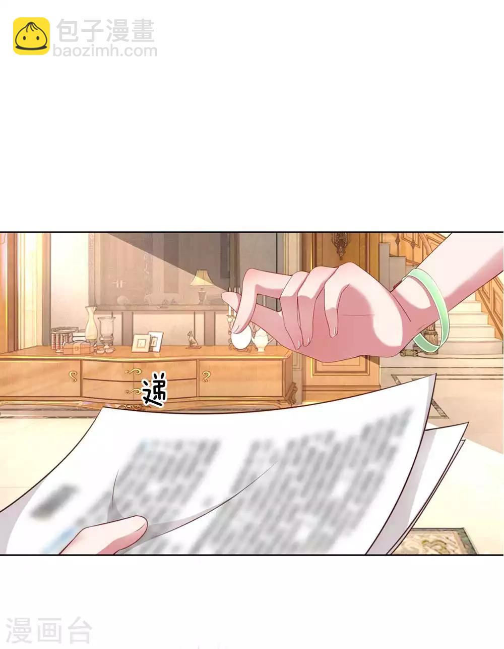 🍟妈咪快跑：爹地追来了 第13话 契约婚姻 第5页